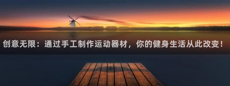 好博体育官网下载招商电话号码查询是多少：创意无限：通