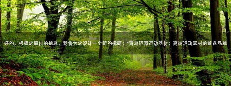 好博体育官网下载招商：好的，根据您提供的信息，我将为